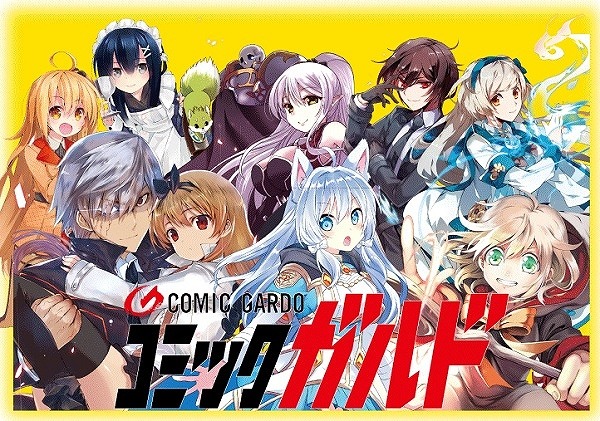 オーバーラップWEBコミック誌「コミックガルド」創刊 小説家になろうの