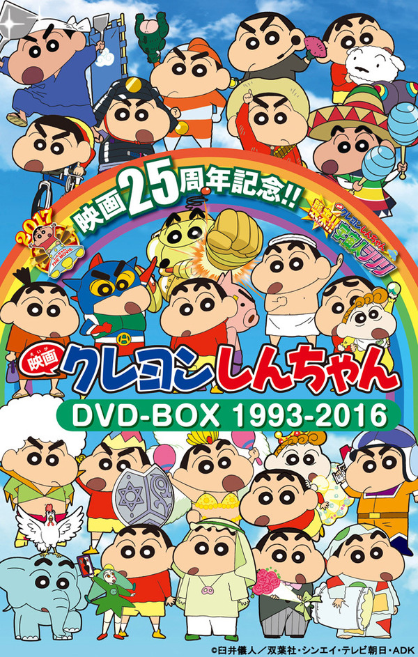 映画クレヨンしんちゃん 全24作を収録したdvd boxが登場 アニメ アニメ