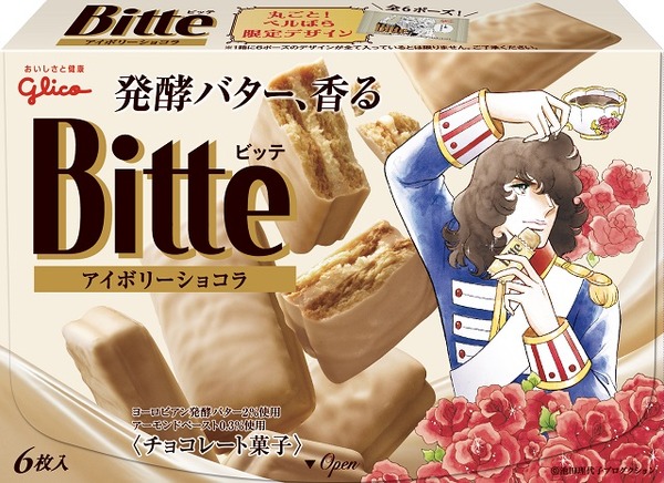 ベルサイユのばら』が「Bitte」とコラボ カップルが誕生する限定