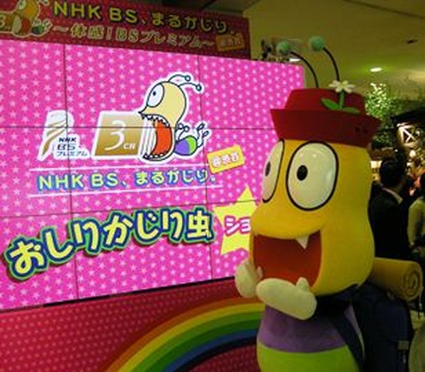 おしりかじり虫 シリーズアニメ化決定 新曲披露のnhkイベントで発表