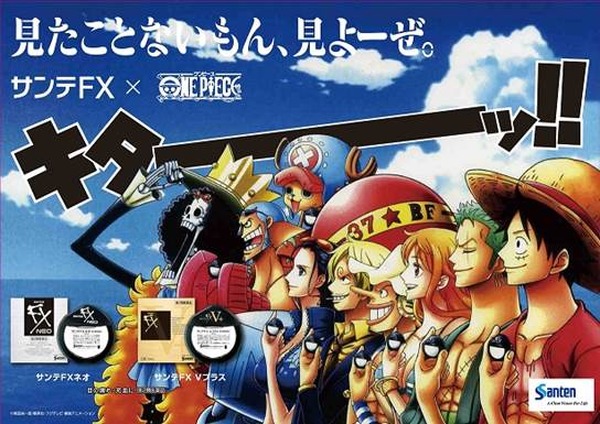 One Piece がサンテfxとコラボ 目薬をさしたルフィが キターッ と絶叫 アニメ アニメ
