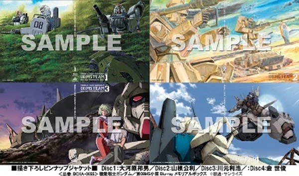 新作短編フィルムも収録「ガンダム08小隊」BD-BOX発売 1月19日には記念