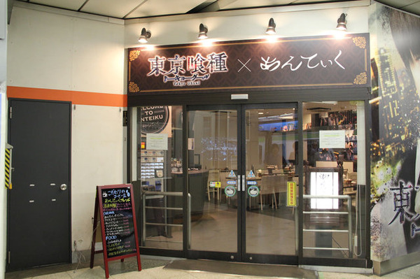 映画 東京喰種 コラボカフェ あんていく が渋谷にオープン その再現度は アニメ アニメ