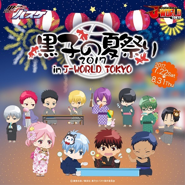 黒子のバスケ J World Tokyoで夏祭りイベント開催 キャラが浴衣姿に アニメ アニメ