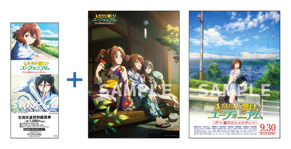 劇場版 響け！ユーフォニアム～届けたいメロディ～」新ビジュアル&予告