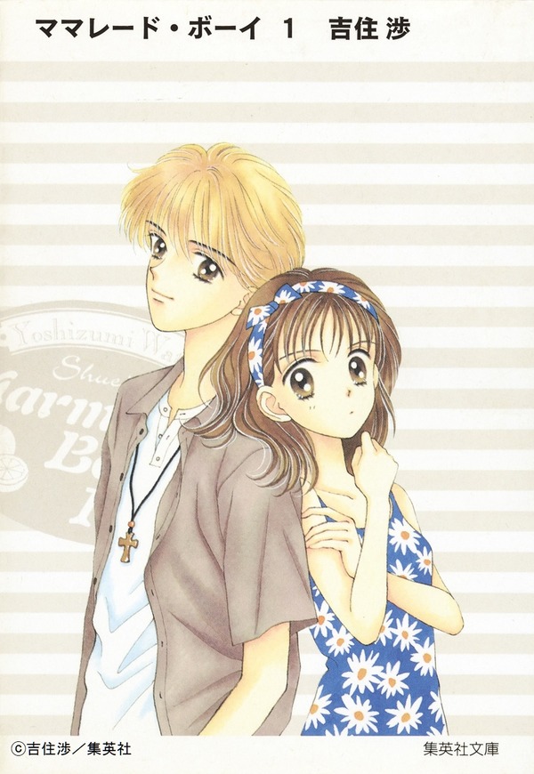 ママレード・ボーイ」が実写映画化 「マギアレコード」配信開始：8月22