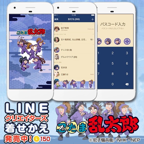 忍たま乱太郎 五年生 だけのline着せかえ カッコ可愛い先輩たちがいっぱい アニメ アニメ