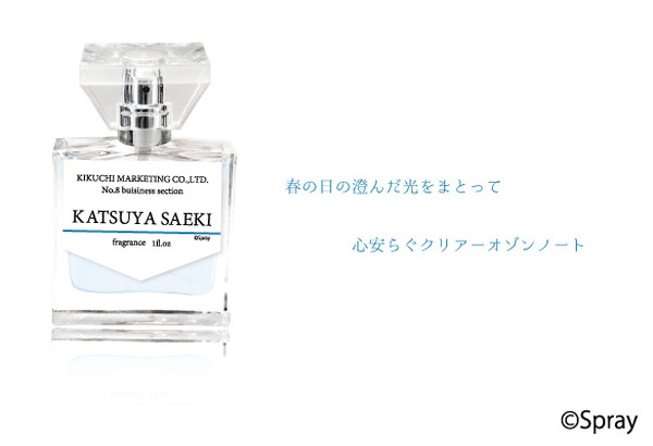 BLゲーム「鬼畜眼鏡」まさかの“フレグランス”化！ 攻め・受けどちらの