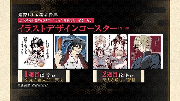 曇天に笑う 外伝 本予告より大ボリューム 新規シーンを含むロングpv公開 2枚目の写真 画像 アニメ アニメ