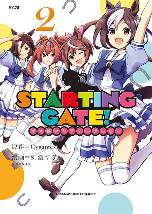 Sale 85 Off 1 12 ウマ娘プリティーダービー Starting Gate その他