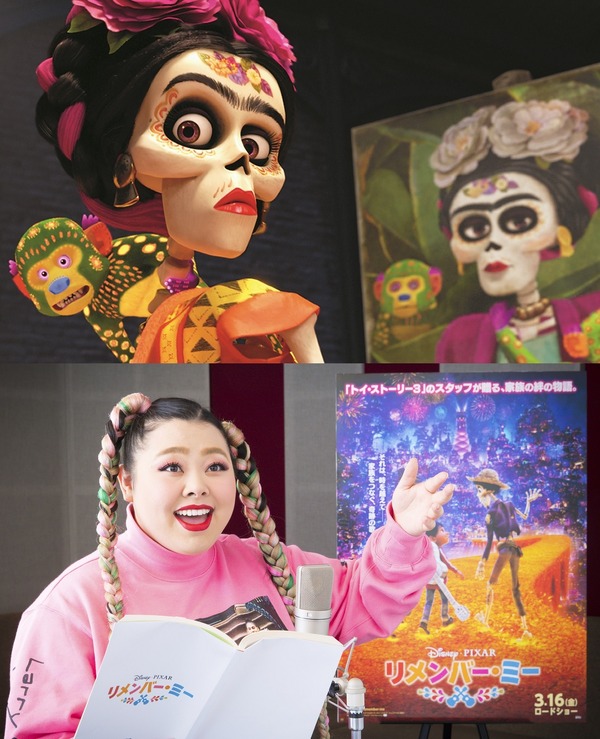 【リメンバーミーでもおなじみ】コヨーテのアレブリヘ（送料込み！） アカデミー大本命の『リメンバー・ミー』、監督が語る亡き父親への思い