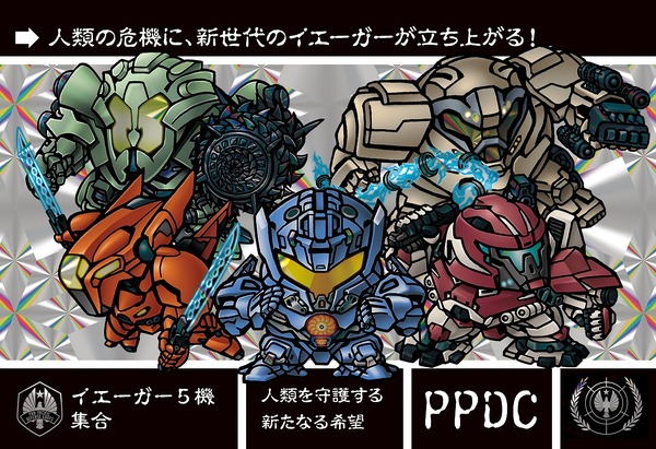 パシフィックリム　カードダス パシフィック・リム」少年心がうずく！コラボ