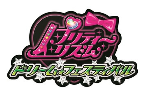 第3期制作発表会も プリティーリズム オンリーの大型イベント 東京ビックサイトで開催 アニメ アニメ