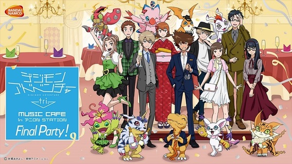 デジモン tri.」