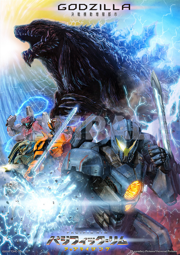 GODZILLA」第二章、予告公開 史上最大のゴジラ、遂に起動する 