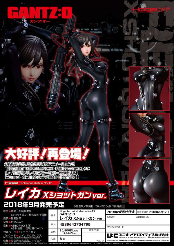 GANTZ:O」凛々しくもセクシー！ レイカフィギュアが再販決定 山崎杏も