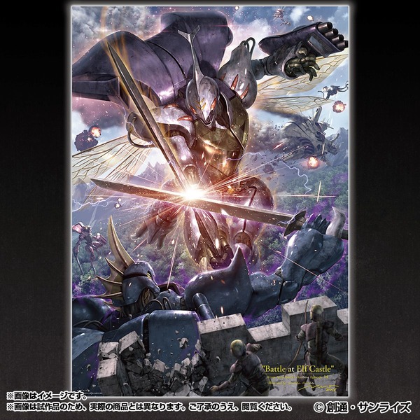 聖戦士ダンバイン」森下直親による描き下ろしイラストパネル