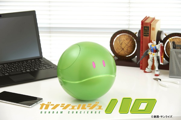 新品未開封 ガンシェルジュハロ GUNDAM AI Haro 142229.jpg