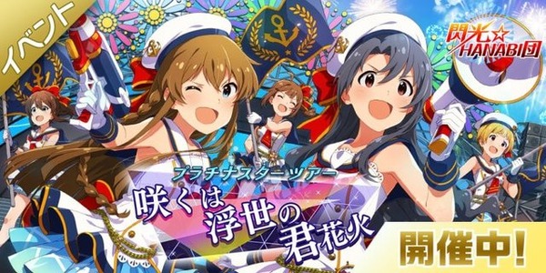 ミリシタ」配信一周年記念！