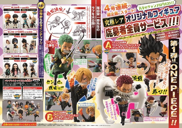 大特価 少年ジャンプ 応募者全員サービス One Piece サンジvsゾロ オマケ付き 完売 Www Nigerianbanker Com