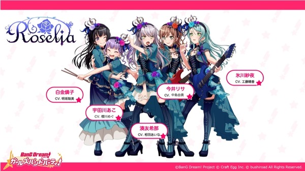 バンドリ」