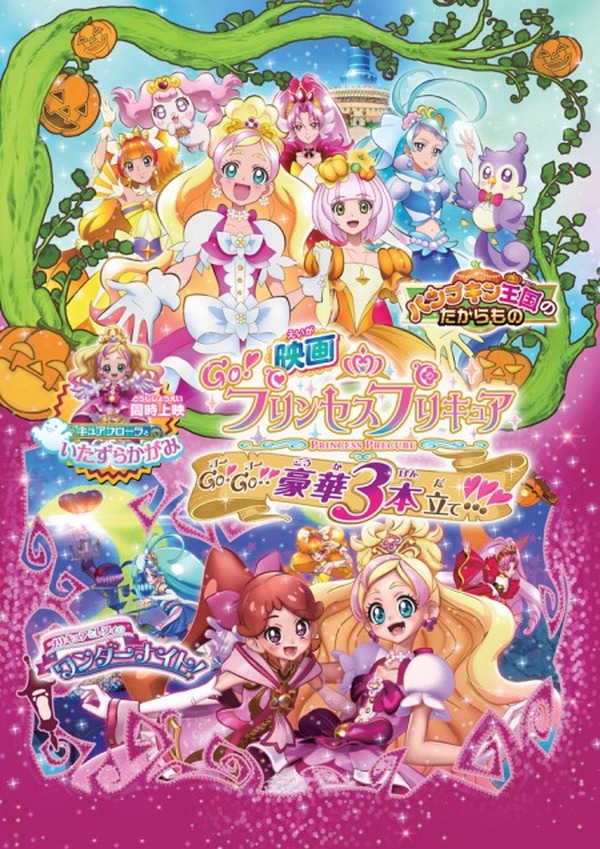 歴代 プリキュア シリーズ15作品まとめ ストーリーや特色を一挙おさらい Hugプリ登場記念 4枚目の写真 画像 アニメ アニメ