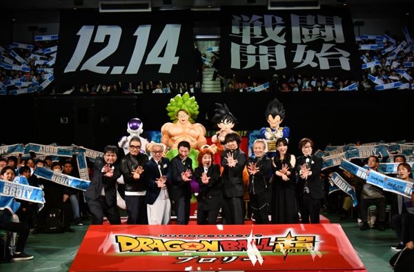 ドラゴンボール超 野沢雅子ら声優陣 日本武道館で5000人のファンとかめはめ波 感動しています アニメ アニメ