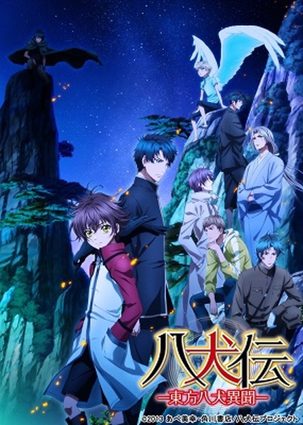 八犬伝 東方八犬異聞 7月7日より放映発表 新キャラ キャストも公開 アニメ アニメ 八犬伝 東方八犬異聞 7月7日より放映発表 新キャラ キャストも公開 アニメ アニメ