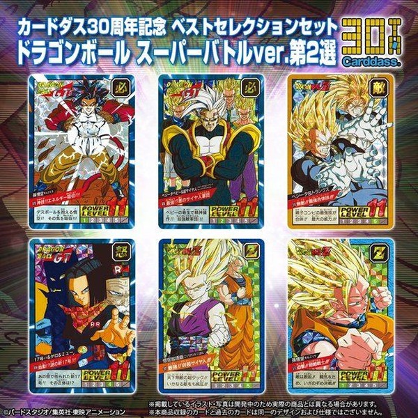 ドラゴンボール カードダス スーパーバトル 第2弾 超ベジータ / 旧 