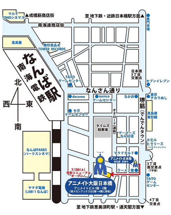西日本最大級のアニメショップ 店の広さは2倍 アニメイト大阪日本橋 移転リニューアル 3枚目の写真 画像 アニメ アニメ