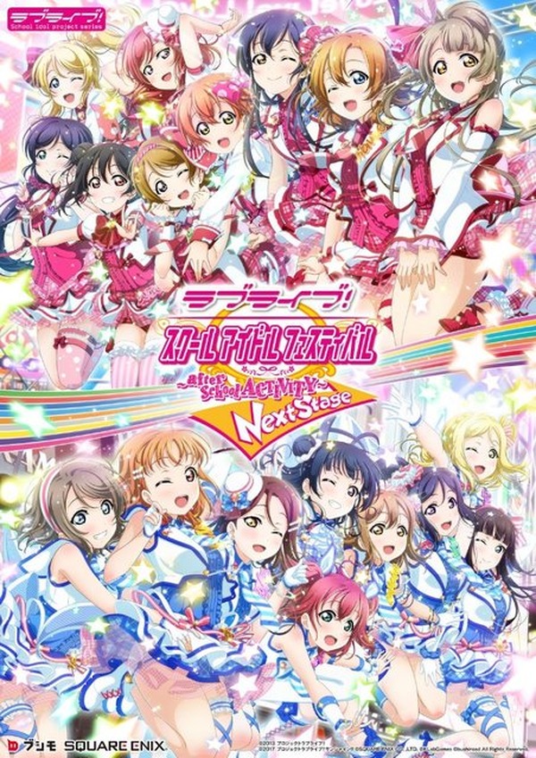 未開封】ラブライブ 園田海未 オリジナル特大タペストリー 第1回