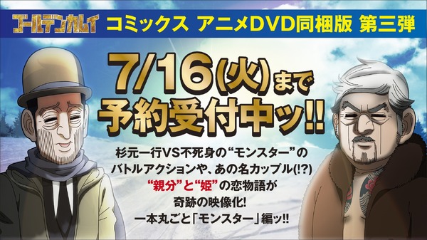 ゴールデンカムイ OVA DVD 3セット