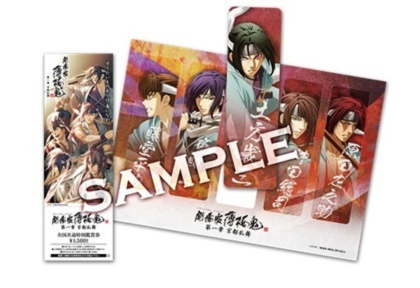 劇場版 薄桜鬼 初日舞台挨拶登壇キャスト決定 声優陣が新宿と池袋に アニメ アニメ