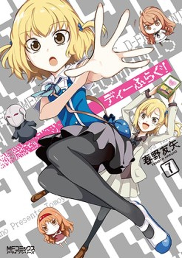 ディーふらぐ Tvアニメ化決定 月刊コミックアライブ のマンガ原作 2枚目の写真 画像 アニメ アニメ