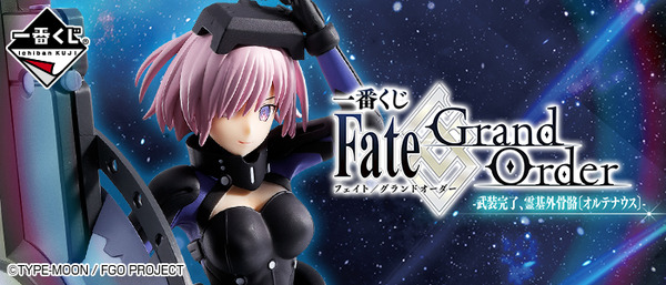 Fateマシュフィギュア2体 FGO」マシュ第二部新衣装“霊基外骨骼ver.”が最速フィギュア化！ 一番