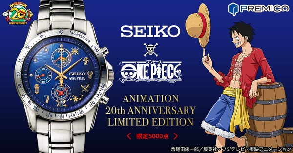 送料無料 ONE PIECE 生産個数限定腕時計 SEIKOワンピース20周年記念