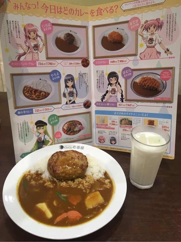 マギレコ×CoCo壱」コラボ初日の店内に突撃取材 いろは一押しメニューを