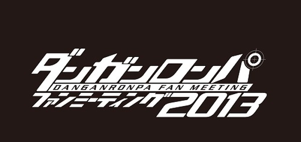 ダンガンロンパ ファンミーティング 幕張メッセで開催 ステージイベントなど盛り沢山 アニメ アニメ