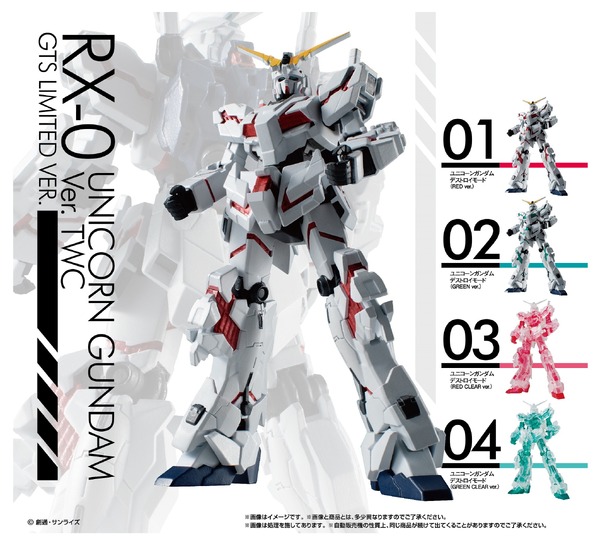 ナパキャット・ワンチャイ 機動戦士ガンダムユニコーン 機動戦士ガンダムUC」お台場の“ガンダム立像”が限定ガシャポン