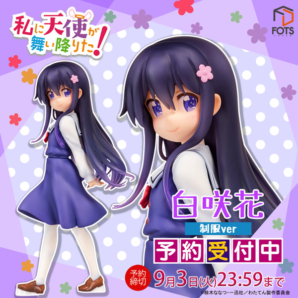 私に天使が舞い降りた！ 白咲花 制服ver 1/7 完成品フィギュア