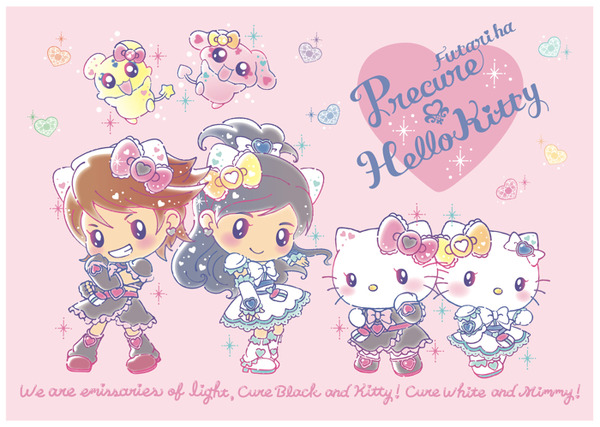 ふたりはプリキュア」×「ハローキティ」アニバーサリーを記念した
