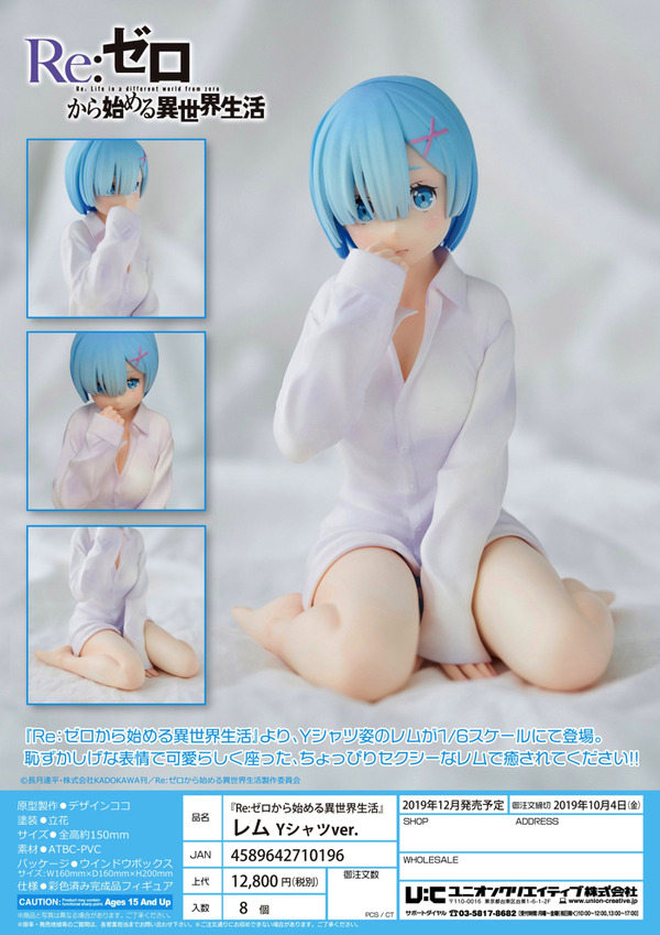 Re:ゼロ レム Yシャツver. フィギュア