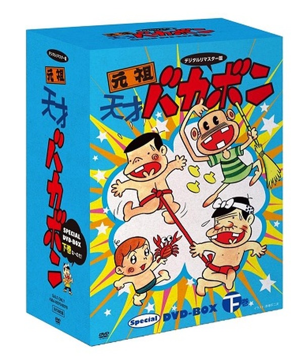 デジタルリマスター版「バカボン」DVD-BOX発売 タモリ「赤塚不二夫は