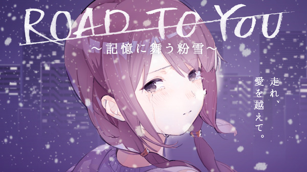 声優 高橋李依 バーチャルシンガー 花譜 名曲 粉雪 で紡がれる短編アニメ Road To You 公開 アニメ アニメ