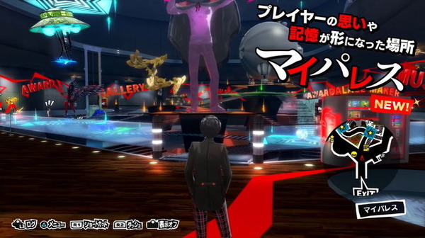 ペルソナ5 ザ・ロイヤル」プレイヤーが自由に装飾できる“マイパレス