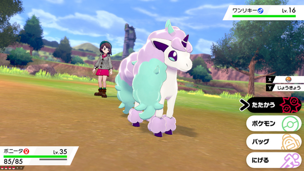 ポケモン ソード シールド ポニータ ガラルのすがた 情報公開 ファンシーな見た目のエスパータイプ アニメ アニメ