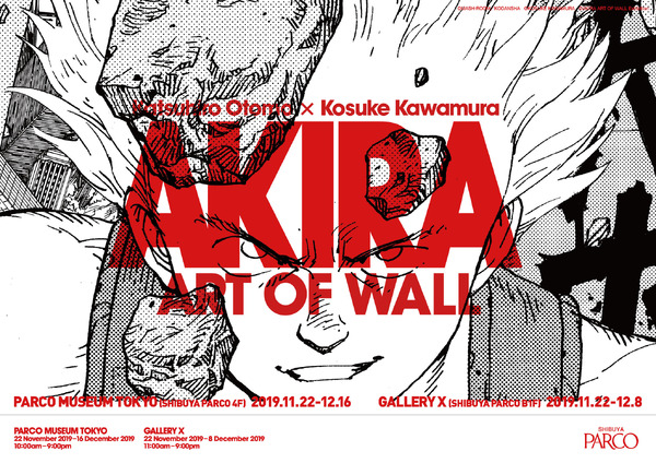 AKIRA ART OF WALL ロンT 渋谷 PARCO-