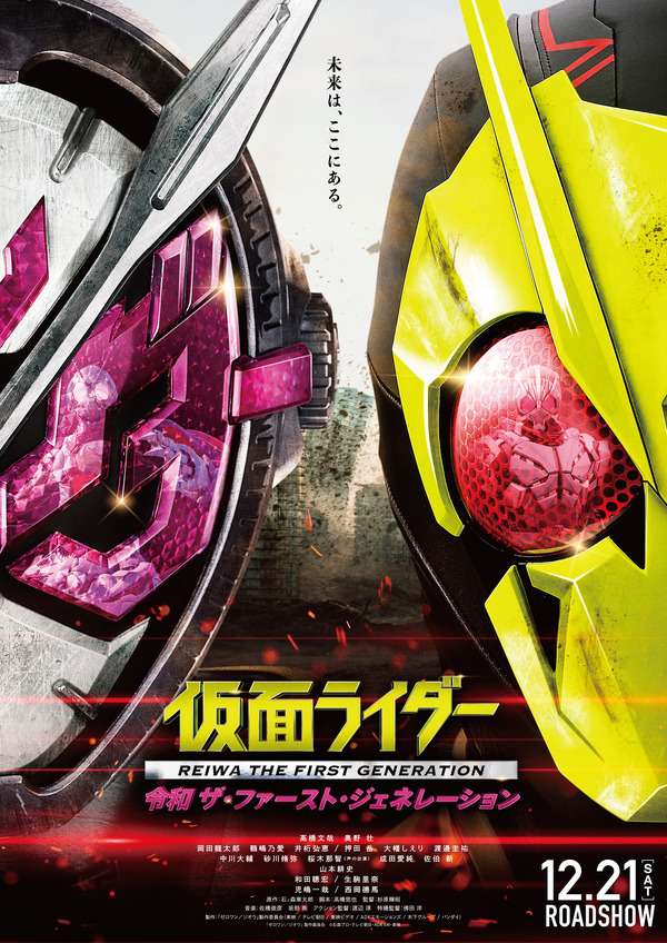 仮面ライダー ポスター 【新聞広告】パネル入り 【公式通販】
