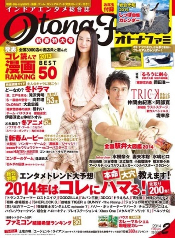 オトナファミ が エンタミクス に誌名変更 インドアエンタメ総合誌の読者開拓目指す アニメ アニメ オトナファミ が エンタミクス に誌名変更 インドアエンタメ総合誌の読者開拓目指す アニメ アニメ