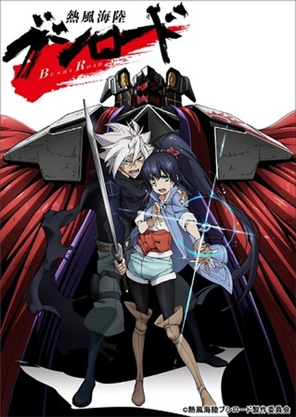 熱風海陸ブシロード [Blu-ray] 9jupf8b Amazon.co.jp: 熱風海陸ブシロード [Blu-ray] : 潘めぐみ, KENN, 鳥海